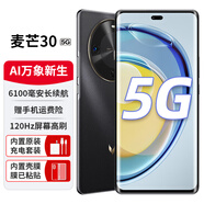 麥芒30 新品智選5G手機 曜金黑 12+256G全網通