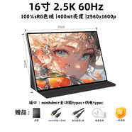 18寸2K便攜顯示器槍神7P同款I(lǐng)PS電競屏筆記本P3色域便攜屏副屏 16寸2.5K60Hz 【四窄邊】 A-微瑕性價屏【皮套款】