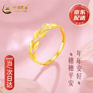 中國(guó)黃金（CHINA GOLD） 黃金戒指女款素圈麥穗戒指足金女戒生日節(jié)日禮物送女友 約1.75g【玫瑰禮盒】