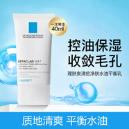 理膚泉mat乳清痘凈膚水油平衡乳液40ml保濕控油肌膚 【控油清痘】MAT乳 40ml