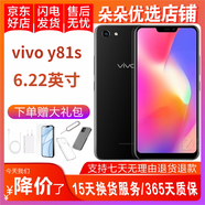 vivo Y81s 二手手機(jī) 9成新 全面屏 美顏拍照 智能手機(jī) 磨砂黑 3GB+64GB 9成新