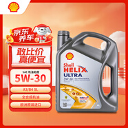 殼牌（Shell）超凡喜力全合成 Helix Ultra 5W-30  SL  4L 歐洲原裝進(jìn)口機油