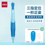 【開學(xué)禮物】得力(deli)矯姿自動鉛筆2.0mm加粗鉛芯不易斷胖胖鉛 兒童學(xué)生文具(1筆+1卷筆刀+3姓名貼)SH321