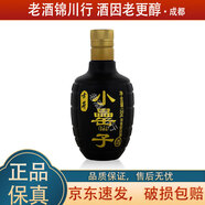 古井貢酒 小罍（lei）子  2018年 42度 130ml 濃香型白酒 130ml*1瓶