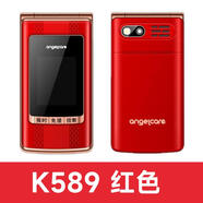 中興（ZTE）中興 K399翻蓋手機老年機老人手機超長(cháng)待機大聲音大字K589 K589 紅色