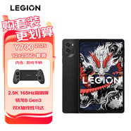 聯(lián)想（Lenovo）拯救者Y700 2025 8.8英寸游戲平板驍龍8Gen3 2.5K 165Hz刷新 12+256G WIFI碳晶黑【游戲手柄套裝】