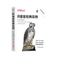 R語(yǔ)言經(jīng)典實(shí)例（原書第2版）