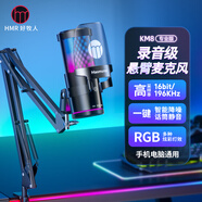 好牧人電腦麥克風(fēng)游戲電競專(zhuān)用降噪電容k歌錄音專(zhuān)業(yè)聲卡直播主播設備話(huà)筒桌面懸臂臺式手機筆記本USB有線(xiàn)