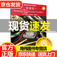 系列自選】管樂隊標準化訓(xùn)練教程-長笛單簧管中音薩克斯管小大長圓號短號小鼓與鍵盤打擊樂次中音薩克斯管雙簧管次中音號1樂隊總譜及（掃碼聽音樂）零基礎(chǔ)學(xué)初學(xué)者入門教程教材 管樂教材 上音 單簧管1（定價55