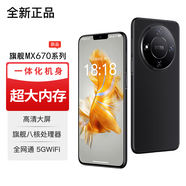 碩王2025新款MX670智能手機256G大屏超薄5G卡全網(wǎng)通八核百元學(xué)生高清像素電競游戲長續(xù)航老人便宜備用 黑色 【原裝未拆封】8核+128GB