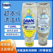 DAWN美國(guó)進(jìn)口DAWN 4X白金版濃縮洗碗精洗潔精2.66L等規(guī)格果蔬寵物安全 718ml 1瓶 溫和檸檬味