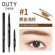 巧迪尚惠眉型大師三合一眉筆防水防汗持久不暈染自然立體一字眉新手初學(xué)者 1#黃金淺棕