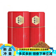 桐木人家金駿眉紅茶茶葉濃香黃芽金俊眉罐裝250g 250g