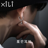 惜禮星芒耳環(huán)男士單只一對S925銀正品耳釘耳墜學(xué)生生日禮物送男友兄弟 【銀針款】星芒耳釘·單只