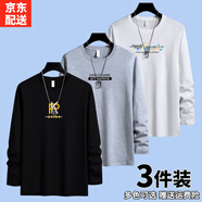 霧卡【棉T3件裝】長(cháng)袖t恤男士新款打底衫潮流春秋裝秋衣T恤男士休閑 【3件裝】PK黑+EXP淺灰+炫彩白 3XL 碼 165斤-180斤