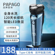 papagoPAPAGO新款電動(dòng)剃須刀男士刮胡須刀全身水洗干濕雙剃快充PP01三刀頭剃須刀LED顯示送男友送爸爸 官方標配+原裝刀片+充電器頭