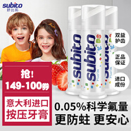 舒比拓原裝進(jìn)口直立按壓式兒童牙膏0-3-6-12歲以上大童寶寶意大利幼兒 6歲以上青少年含氟草莓 75g 3支