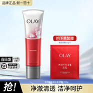玉蘭油（OLAY）潔面乳氨基酸洗面奶女深層清潔補(bǔ)水保濕洗面奶化妝品護(hù)膚品禮物 洗面奶