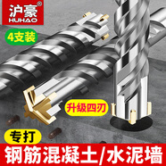 滬豪（HUHAO）鎢鋼合金十字電錘沖擊鉆頭加長(cháng)穿墻打鋼筋混凝土轉頭圓柄