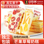 壹得利芒果草莓干奶糕牛軋?zhí)堑案恻c(diǎn)心早餐面包奶蓋奶皮子解饞零食品360g