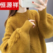 恒源祥針織衫女秋冬季新款外穿圓領(lǐng)套頭毛衣寬松顯瘦燈籠袖色針織打底 大朗濮院針織衫姜黃色均碼