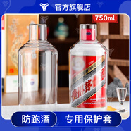 豪城（HAOCHENG）王子生肖飛天50-1000ml茅臺酒瓶收藏保護套展示包裝盒防塵24節氣 飛天專(zhuān)用【750ml】