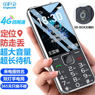 守護寶 K288 黑色 4G老人機 移動(dòng)聯(lián)通電信 雙卡雙待超長(cháng)待機老人手機 兒童學(xué)生手機備用老年機