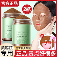 海藻面膜顆粒純天然補(bǔ)水 提亮膚色搭中藥面膜美白淡斑祛斑補(bǔ)水保 兩瓶基礎(chǔ)裝500g【送調(diào)膜工具】