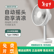 索伯（sobe）小風(fēng)扇桌面USB可充電風(fēng)扇迷你風(fēng)扇超學(xué)生宿舍辦公室臺(tái)式 珍珠白20000毫安