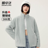雪中飛秋冬季女士搖粒絨外套韓版潮流保暖美拉德色簡約日常百搭立領(lǐng)外套 豆綠 S (155)
