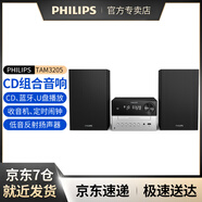 飛利浦（Philips）組合音響cd一體機(jī)無線藍(lán)牙家用臺(tái)式音箱 黑色