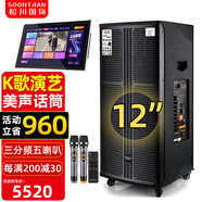 松川國際 SG30-10戶(hù)外大功率演出表演K歌唱歌KTV音箱套裝移動(dòng)音響演唱話(huà)筒 SG11-12吋遠程音響+點(diǎn)歌機