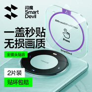 閃魔 適用于華為mate60pro手機(jī)膜mate60pro防窺膜手機(jī)膜全屏隱形膜超爽滑無氣泡保護(hù)膜 60Pro/Pro+【AR鏡頭膜無損像素】2片