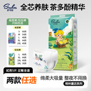寶貝羊舒可適格林童話 嬰兒超薄透氣拉拉褲 S-3XL加大碼 男女寶寶尿不濕 拉拉褲2XL碼-40片【22至26斤】
