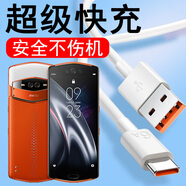 爍揚適用美圖V7快充充電器線(xiàn)MP1801超級快充數據線(xiàn)Meitu V7閃充Type-C手機加長(cháng)短線(xiàn) 6A超級快充線(xiàn)2米