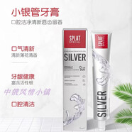 SPLAT俄羅斯進(jìn)口牙膏吸附異味祛除煙漬75ml活性炭牙膏研白活性炭牙膏 銀離子清新牙膏 75ml
