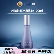 蘇秘37°（Su:m37°）水潤保濕套裝補水滋潤淡紋護膚禮盒七夕情人節生日禮物 蘇秘驚喜水分乳液120ml