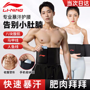 李寧暴汗護腰帶燃收腹脂塑型束腰跑步健身運動(dòng)瘦減肚子肥神器男女夏天