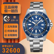 【二手99新】百年靈男表 超級海洋系列 自動(dòng)機械帶夜光潛水運動(dòng)休閑瑞士奢侈品腕表 44表徑Y17393161C1A1藍盤(pán)鋼帶
