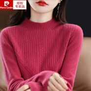 皮爾卡丹100％山羊毛羊毛衫女2024秋冬百搭新款毛衣半高領(lǐng)純色針織毛衣女 樹(shù)莓色 M