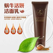 綠色農(nóng)場(chǎng)（green farm）蝸?；铄麩ú上盗袧嵜嫠榫A面霜護(hù)膚套組補(bǔ)水保濕提拉緊致透亮 潔面乳120g