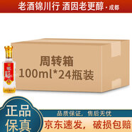瀘州老窖 精品頭曲D12/D9 小酒版2021年-22年 100ml 濃香型白酒 D12 52度 100ml*24瓶 周轉箱