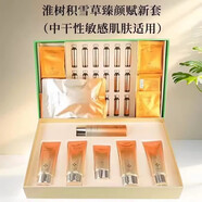 淮樹（HUAISHU）爽膚水雪蓮花積雪草洗面奶面霜面膜精華液護(hù)膚品套 臻顏賦新套 中干性敏感肌適合