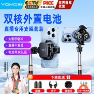 YOMO【雙核外置電池丨帶直播支架】手機散熱器背夾磁吸半導(dǎo)體降溫神器適用蘋果華為小米黑鯊SL-58