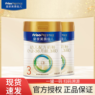 美素佳兒（Friso）皇家美素佳兒 官方授權店嬰幼兒配方奶粉 荷蘭原裝進(jìn)口 3段400g*2罐