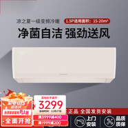 格力空調1.5匹掛機涼之夏變頻冷暖新一級能效節能靜音壁掛式家用冷暖自清潔二手尾貨機 【預付定金 僅限深莞惠地區】