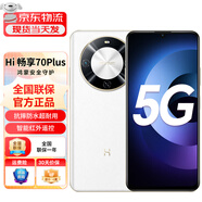 華為5G智選手機(jī)24期免息Wiko暢享70Plus 新品手機(jī)Hi暢享巨鯨續(xù)航Mate抗摔防水超耐用鴻蒙生態(tài)補(bǔ)貼 雪域白【鴻蒙生態(tài)系統(tǒng)5G】 8+256GB【12期活動(dòng)】