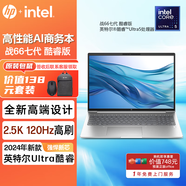 惠普（HP）戰(zhàn)66六代/七代 酷睿版輕薄筆記本電腦 商務辦公家用便攜學生游戲本手提電腦 定制 16/Ultra5 125H 2.5K屏【七代】 32G 1T固態(tài) 長續(xù)航體驗