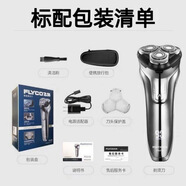 飛科FS378/FS379浮動(dòng)貼面三頭電動(dòng)座充智能水洗剃須刀可剃光頭刮胡刀 FS378 銀色標配(咨詢(xún)配座充）