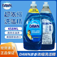 DAWN美國(guó)進(jìn)口DAWN 4X白金版濃縮洗碗精洗潔精2.66L等規(guī)格果蔬寵物安全 458ml 1瓶 原香型